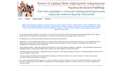 Desktop Screenshot of cosmopublishing.ru
