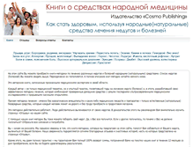 Tablet Screenshot of cosmopublishing.ru